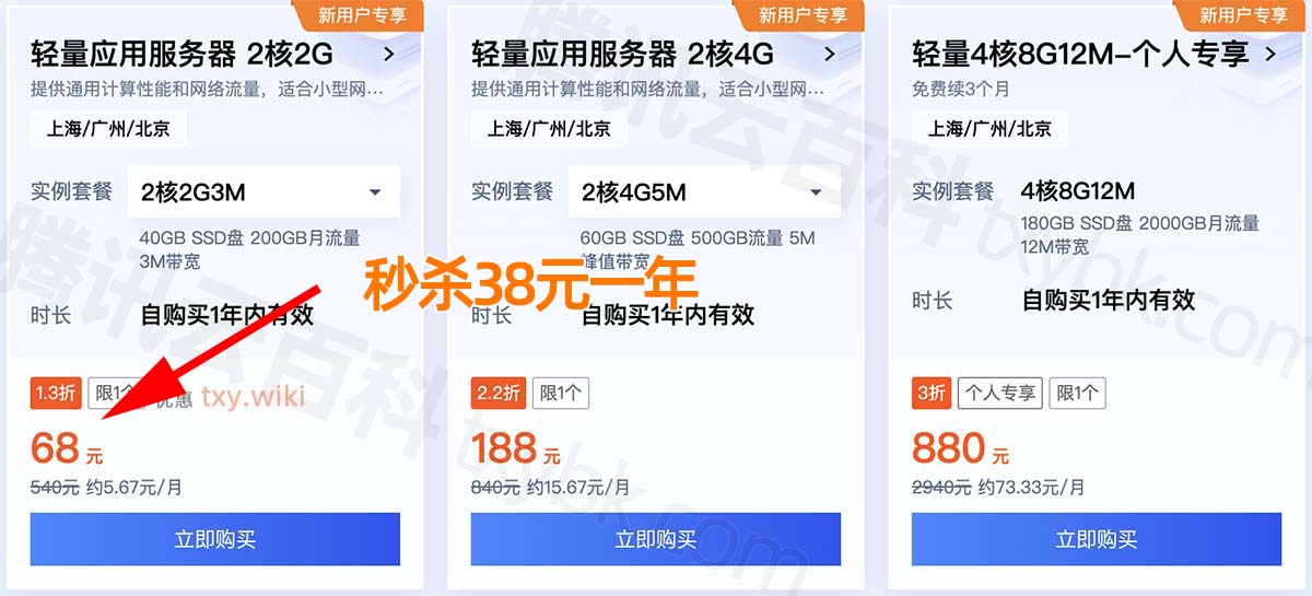 2024年最新腾讯云服务器租用价格表