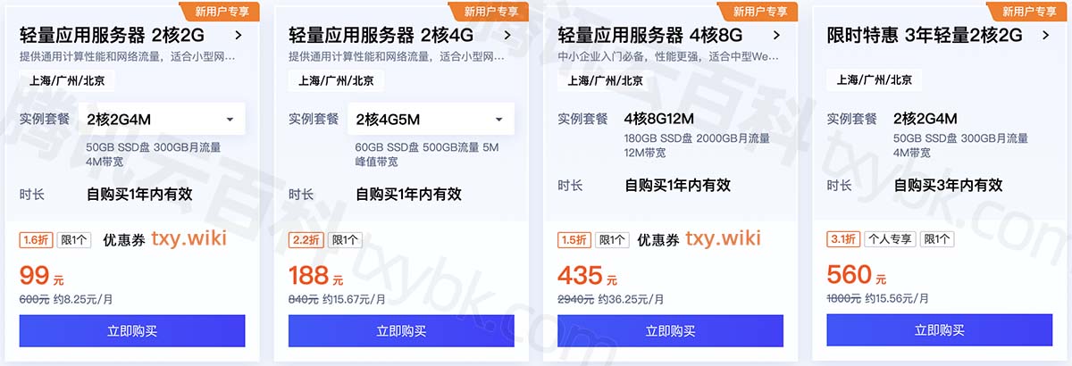 腾讯云4核8G轻量应用服务器优惠价格435元一年12M带宽，2024年11月最新报价